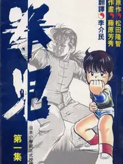 天美MV热榜·流行金曲